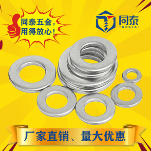 304/316L stainless steel flat gasket screw meson GB97 metal flat washer M3M6M8M10 factory direct sale