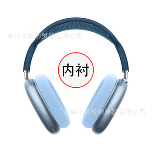 Suitable for Airpods max Protective Case Apple Max Earphone Case Solid Color Silicone Soft Case Earphone Case Three-piece Set