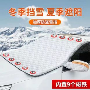 Car snow shield car sun protection heat insulation shade cloth front windshield cover half car jacket anti-frost and snow antifreeze cover
