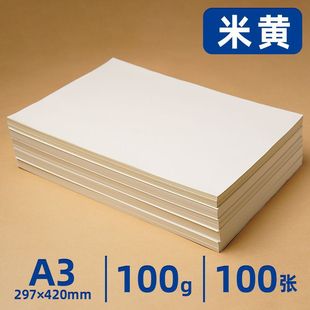 Daolin paper printing A3A4A5b5 beige eye protection paper 70g80g printing student paper rice white a4 offset paper