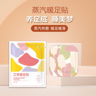 Warm Foot Patch, Warm Foot Treasure, Steam Foot Warm Patch, Mugwort and Ginger Self-Heating Compress, Sole Heating Moxibustion Steam Foot Patch