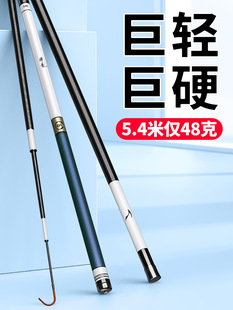 Fish Rod Wild Fishing Black Pit 28/19 Hand-adjusting Rod Ultra Light Super Hard Carassius Carassius Carp Rod Lightweight Platform Fishing Silver Carp and Bighead Carp Big Rod Fishing Gear