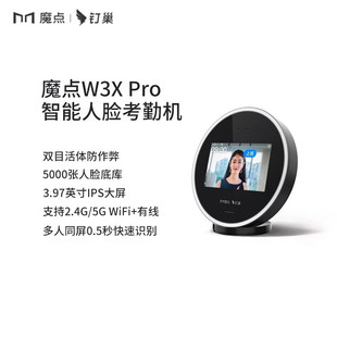 Dingpi Magic Point W3Xpro лицо распознавание посещаемости машина 5Gwifi Беспроводная смарт-карточка для многих
