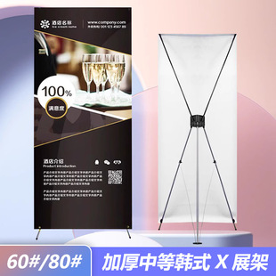 Корейский стиль X Подставка для дисплея Yi Labao Стенд для плаката Стандартная утолщенная X Подставка для дисплея Средний корейский стиль X Подставка для дисплея 60cm80cm