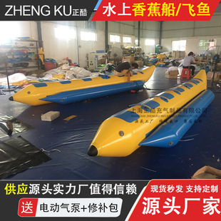 Надувная водная банановая лодка игрушка морская моторная лодка перетащить серфинг большая летучая рыба развлечения вращающийся гироскоп