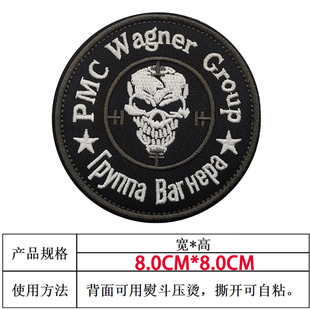 Wholesale Wagner embroidery Velcro Russian flag cloth PMC tactical armband morale badge patch sticker