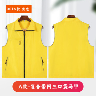 Volunteer vest custom printed logo public welfare activities publicity work clothes company group building travel advertising shirt vest
