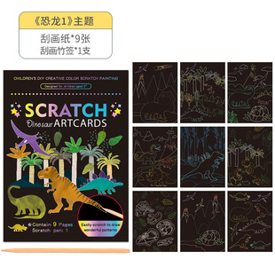 Children's Cartoon Scraping Card Kindergarten Art Creative DIY Graffiti Supplies Rainbow Scraping Painting Colorful Scraping Paper