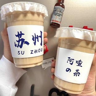 Lemon Tea Cup Set Lemon Milk Tea Special Internet Red Place Name Fortune Heat Insulation Ring Anti-scalding Universal