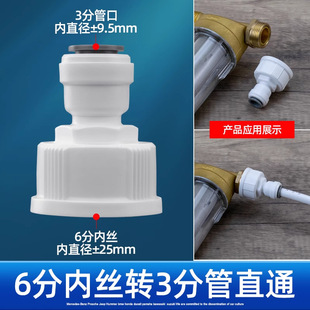 Water purifier quick connection 2 points 4 points conversion pure water machine PE water pipe fittings universal thread quick connector three-way valve