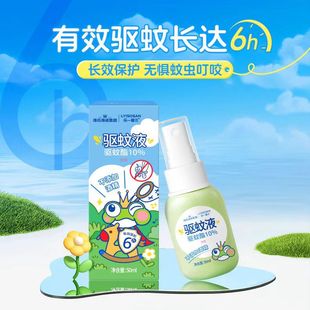 Эфирное масло Hainuo туалетная вода для растений спрей для детей