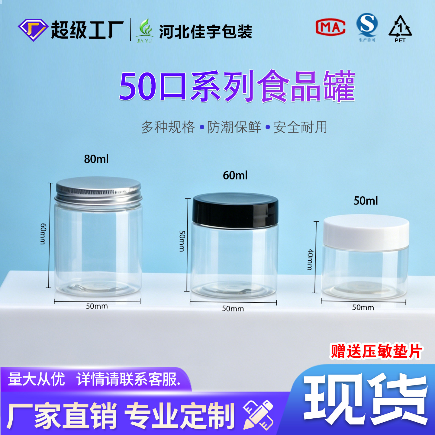 50gPET plastic bottle cream mask bottle eye cream cream bottle 80ml wide mouth transparent trial small sub-bottle