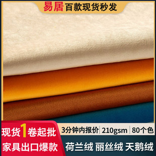 in stock dutch velvet sofa fabric solid color tablecloth pillow lisi velvet dutch velvet pet nest bronzing fabric