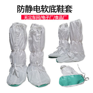 Anti-static Soft-soled Shoes Dust-free Workshop Long Shoes Non-slip High-rise Foot Cover Universal Dustproof Soft-soled Shoe Cover Blue