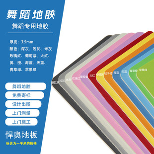 Hao Factory Direct Supply Indoor Sports Dance Floor Rubber PVC Plastic Floor Mat Non-slip, Shock-resistant and Wear-resistant