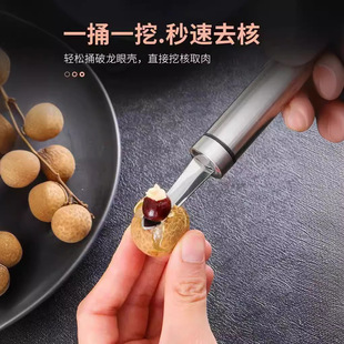 Нержавеющая сталь лонган удалитель копать мясо лонган
