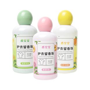 Laundry Fragrant Beads Household Bottled Clothes Fragrant Particles Rose Fragrance Jasmine Fragrance Osmanthus Long-lasting Fragrance Soft