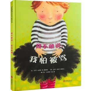 Кто это? Да на моей голове фонетические детские книжки с картинками в 1-2 классе низкий детский сад 3-8 лет познавательные книги