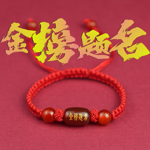 To be no. 1 title bracelet high school entrance examination gift every exam must pass hand rope hand woven red rope high school entrance examination bracelet