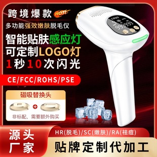 Cross-border household portable 9-gear replaceable multi-function acne removing and skin rejuvenation painless laser IPL freezing point hair removal instrument