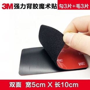 3M прочная задняя наклейка липучка для ног автомобиля фиксированная наклейка двухсторонняя клейкая резина с высокой вязкостью и высокой температурой противоскользящая артефакт патч