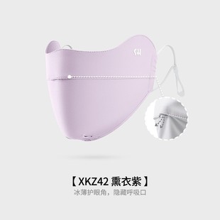 Summer Sunscreen Mask Women's Eye Corner Sunshade Breathable Heat Dissipation Gradient Anti-Rub Makeup Anti-UV Mask XKZ61