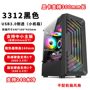 Free shipping ATX desktop computer host side through 3.0 game glass size empty chassis power supply water-cooled back line M
