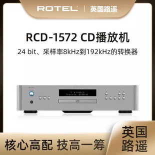 ROTEL/Luyao RCD1572MKII лихорадка CD-плеер HIFI высококачественный музыкальный плеер