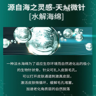 Sponge micro needle essence fine pores improve closed mouth acne marks acne pit fade lines sponge bone needle plant micro needle
