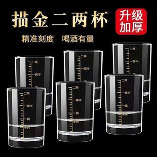 Tempered Glass Graduated Liquor Glass 2 Two Household Old-fashioned Wine Utensils Foreign Wine Spirits Beer Cup High-end