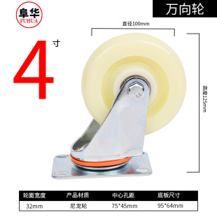 Fuhua manufacturers universal wheel wholesale flat top tool car medium caster industrial white nylon wheel directional trailer wheel