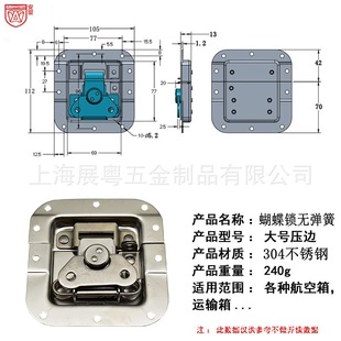 Stainless Steel Butterfly Latch Transport Box Aviation Box Accessories Latch Box Buckle Sipping Box Equipment Box Aluminum Box Buckle