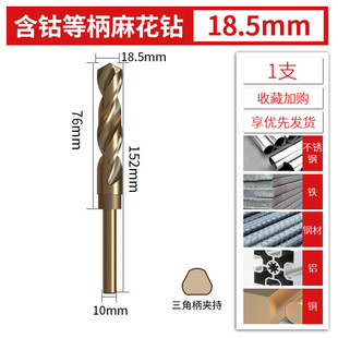 Small Handle Twist Drill Daquan Stainless Steel Special High Hardness Hand Electric Drill Iron Drilling Woodworking Carbide Turner