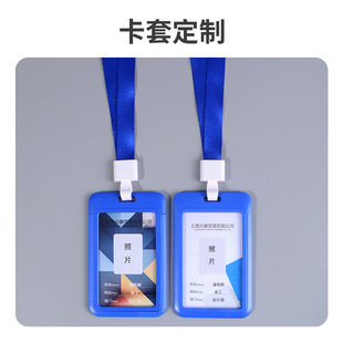 Double-sided display work permit card set with lanyard badge work card staff work card customization student school card can be customized