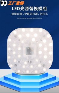 led ceiling wick round light panel replacement light board household living room kitchen three-color light source super bright module light bar