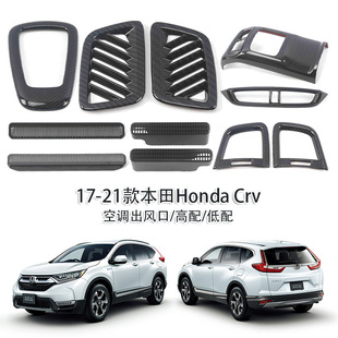 Для 17-21 Honda Honda Crv кондиционер вентилятора вентилятора панели вентилятора