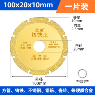 Lansheng Angle Grinder Iron King Cutting Piece Stainless Steel Metal Alloy Iron Cutting Saw Blade Diamond Grinding Wheel Yatongsi