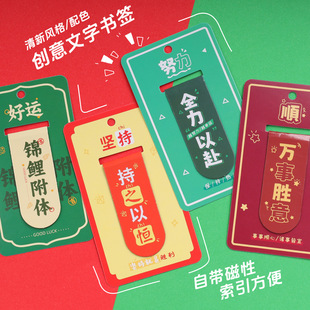 励志文字磁性书签夹学生阅读书本夹可爱磁铁书签高颜值文具小礼品