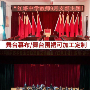 Photo Cloth Table Gold Velvet Cloth Background Q2 Meeting Background wine red Decorative Cloth Wedding Background Cloth