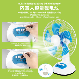 Solar Charging Fan Explosions Africa Southeast Asia 12-inch Multifunctional Charging Desk Fan Dormitory Household Lithium Battery