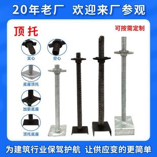 Building jacking and backing manufacturers stock solid hollow jacking screw scaffolding support screw jacking