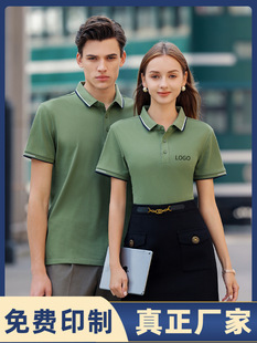 Solona antibacterial color lapel work clothes t-shirt custom work clothes cultural shirt embroidered logo short sleeve advertising shirt