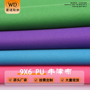 9X6PU Polyester Fabric 600D EncrypteD Waterproof OXforD Cloth for Luggage Stationery Backpack HanDbags Fabric Wholesale