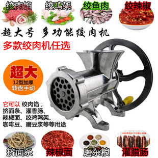 Household Manual Multi-functional Aluminum Alloy Meat Grinding Machine Hand-operated Meat Grinding Machine Crushing and Flavoring Machine Noodles Grinding