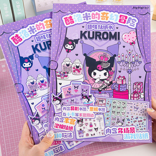 Joytop Yuemu Sanrio Culomi's Fantasy Adventure Fun Sticker Book Game Sticker