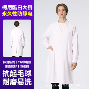 Doctor White Coat Spring and Autumn Nurse Clothing Chemical University Hospital Laboratory Work Clothes Summer Short-sleeved Winter Long-sleeved Tooling