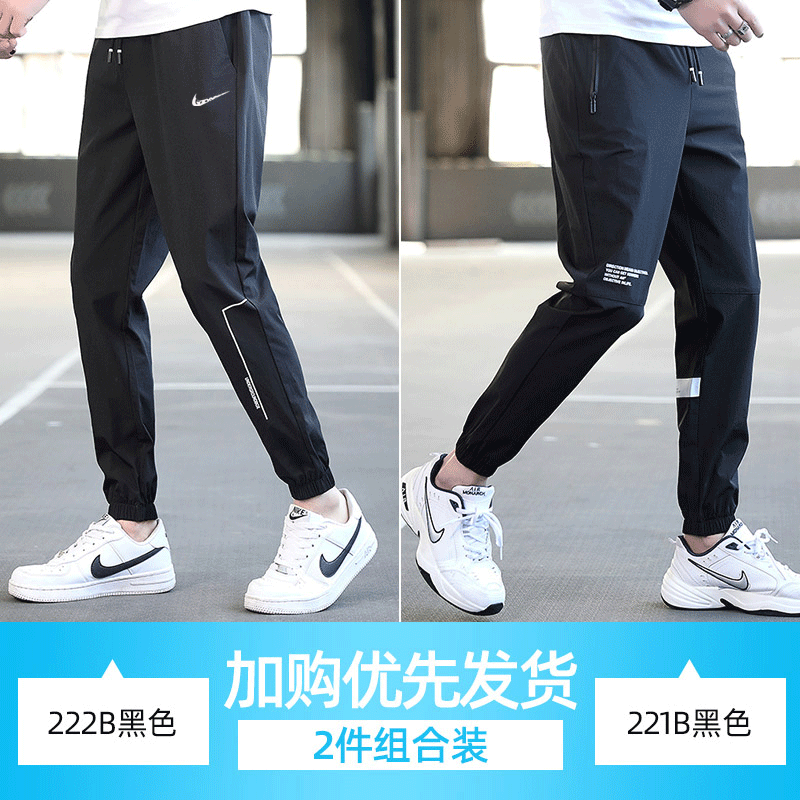 Drop Shipping Brand Quick-drying Pants Men's Summer Ice Silk Nine-point Pants Ultra-thin Casual Pants Men's Sports Pants