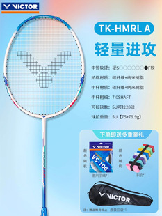 Victor Victory Badminton Racket Small Hammer Product Victor Hammer Single Racket Tk-Hmr Carbon Ultra Light