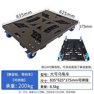 Thickened plastic turtle car warehouse workshop turnover logistics car mute four-wheel universal splicing flat cart