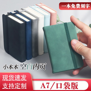 [A7 карманная книга] Новый портативный компактный карманный ноутбук PU материал ремешок мини милый карманный ноутбук